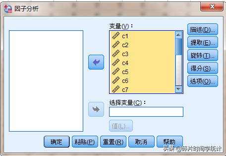 信度与效度分析 之 效度