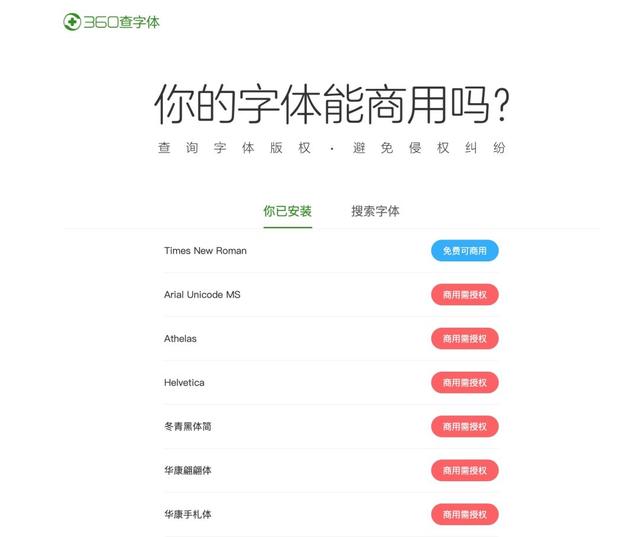 今天，我们差点被汉仪字库告上法庭…含泪送上字体侵权...