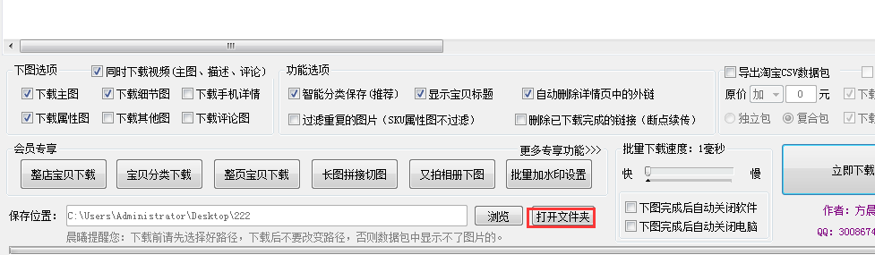 教你如何获取淘宝图片和主图视频最简单的方法