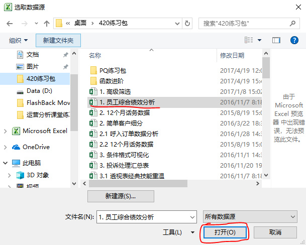 如何在EXCEL中很简便地使用SQL语言