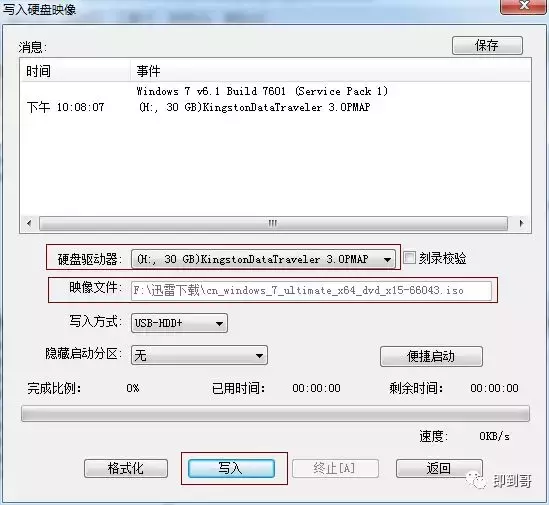 微软官方操作系统，如何使用U盘安装？
