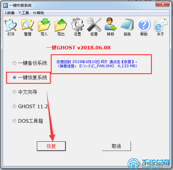 不知道如何给电脑重装系统，一键ghost装机能搞定，看看具体步骤
