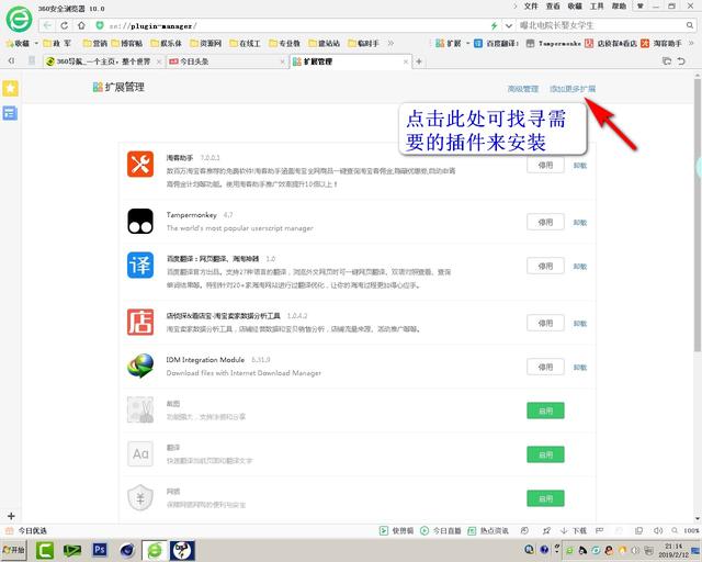 玩一玩360浏览器的插件，体会与众不同感觉吧！