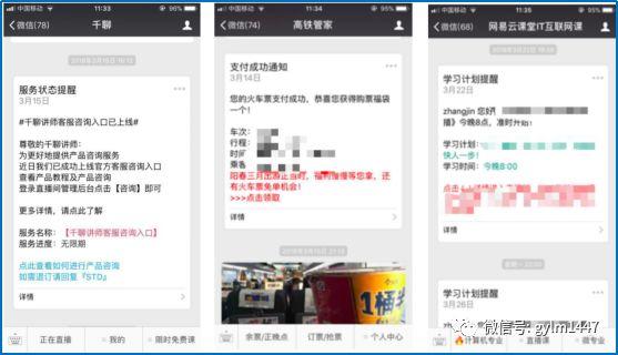APP用户运营详解（粉丝管理及生命周期）