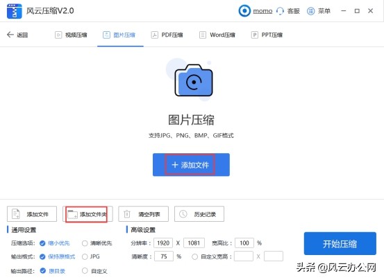 BMP图片怎么压缩？一看就会