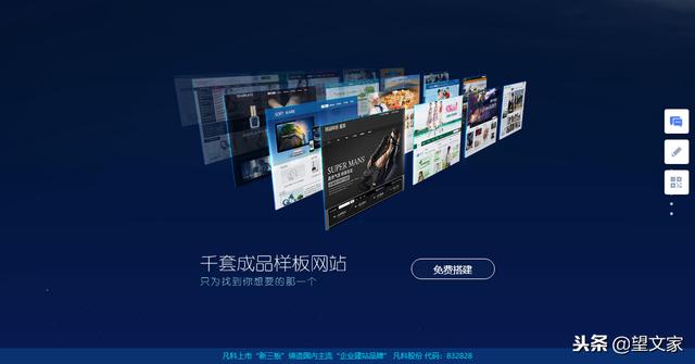凡科网良心网站，由四位曾任职于百度、腾讯的80后创立