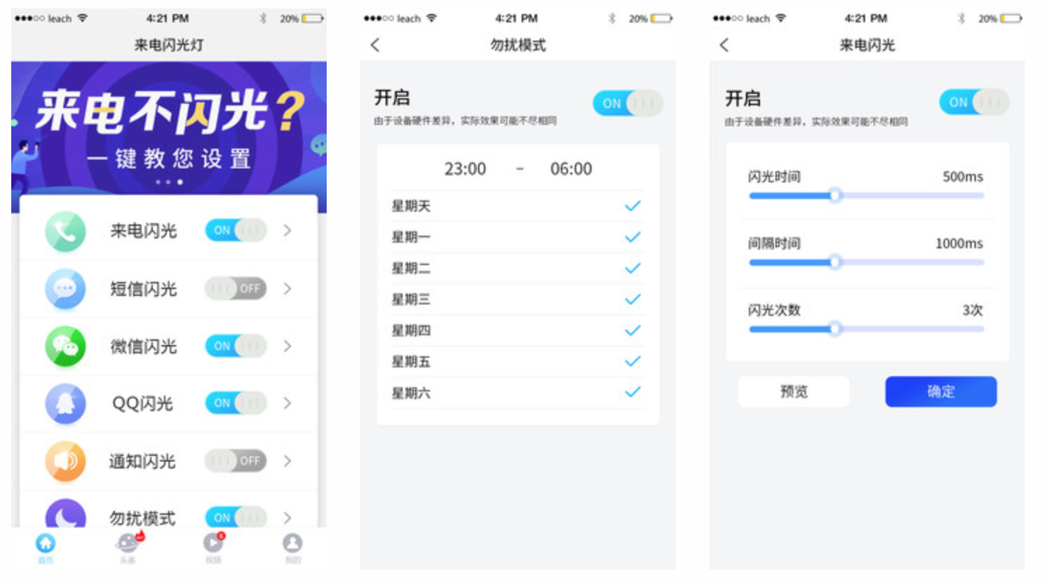 不得不用的8款优质APP