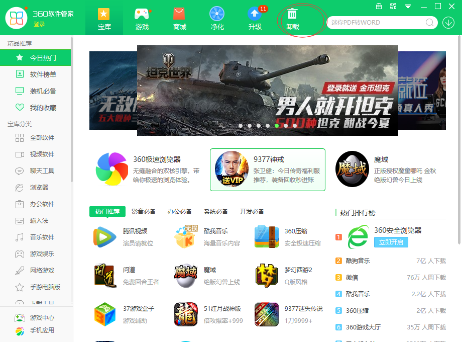 电脑莫名其妙出现流氓软件，如何删除？教你一键干净卸载