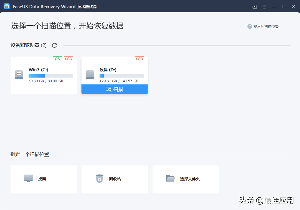 电脑误删除的资源如何恢复？这款软件可以完美恢复