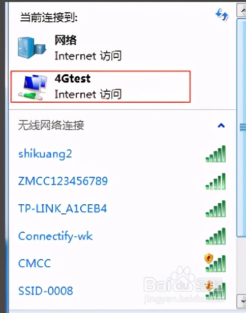 win7如何建立无线热点