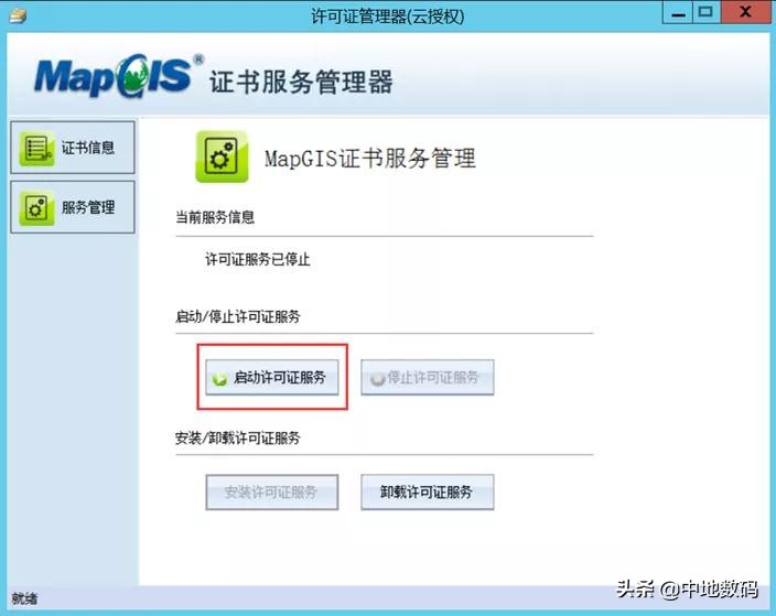 MapGIS第三次国土调查数据库管理系统FAQ
