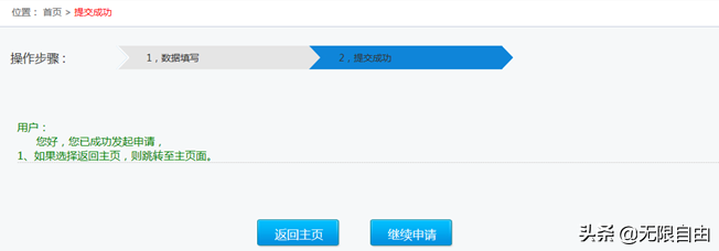 最新、最详细个人网上申请商标流程（2020年版）