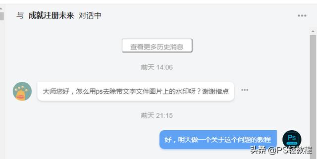 《教粉丝修图》第五期：PS去除文字图片上的水印？