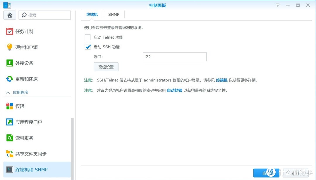 通过域名使用ipv6访问群晖