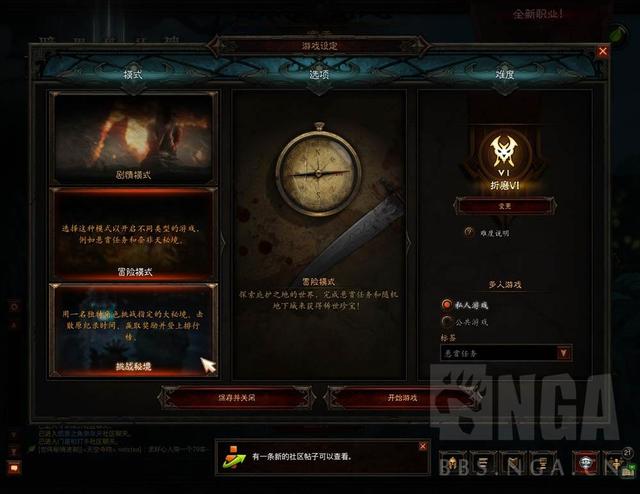 暗黑3：新赛季如何必出神装自强开荒完成1-70六件套