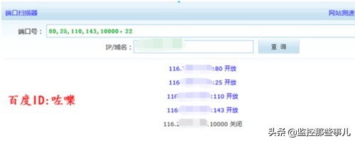 思科RV082 linksys 路由器如何设置端口映射