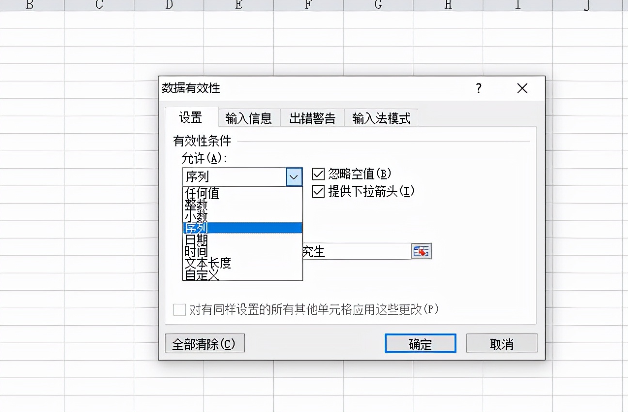 excel下拉菜单怎么做，excel下拉框内容设置教程