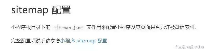 微信小程序上线“页面收录”功能，真正的SEO时代来了！