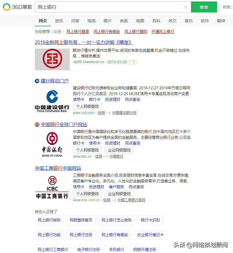 常用的搜索引擎有哪些，百度360搜狗这些搜索引擎有什么不一样吗