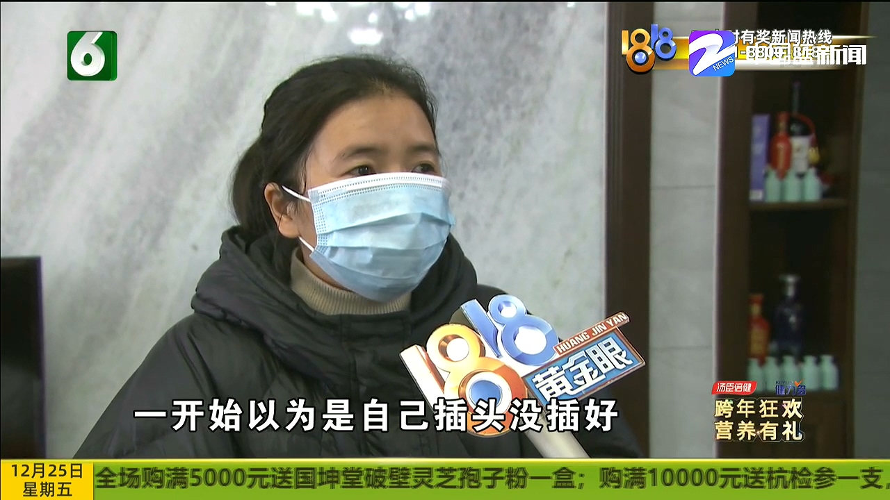 “苏宁”网购电视机 反复故障不给退？然而售后的处理让顾客满意
