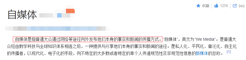 什么是自媒体？各大平台收益如何？新人怎么入行？强烈建议收藏