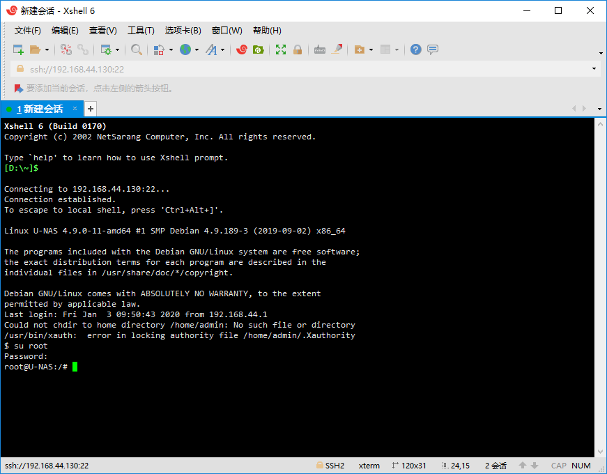 Windows连接Linux的SSH软件工具