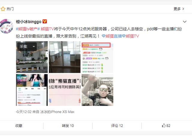 熊猫TV破产的背后，人性的丑陋展露无疑