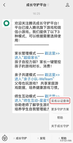 DNF：健康系统实名认证修改方法！