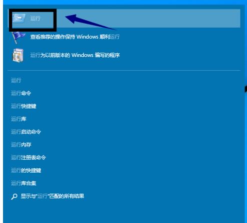 Win10怎么打开运行？附技巧
