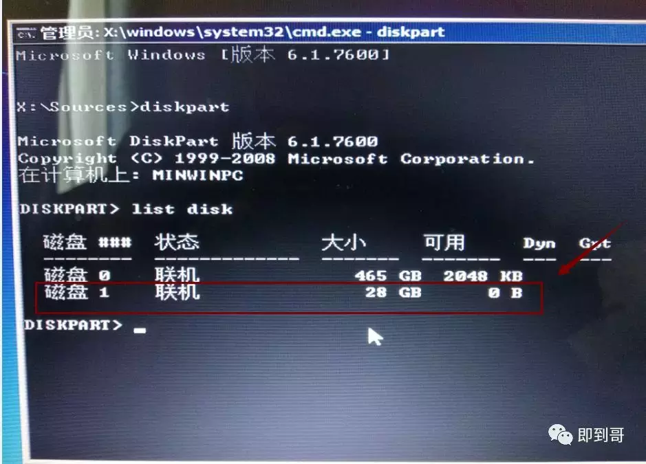微软官方操作系统，如何使用U盘安装？