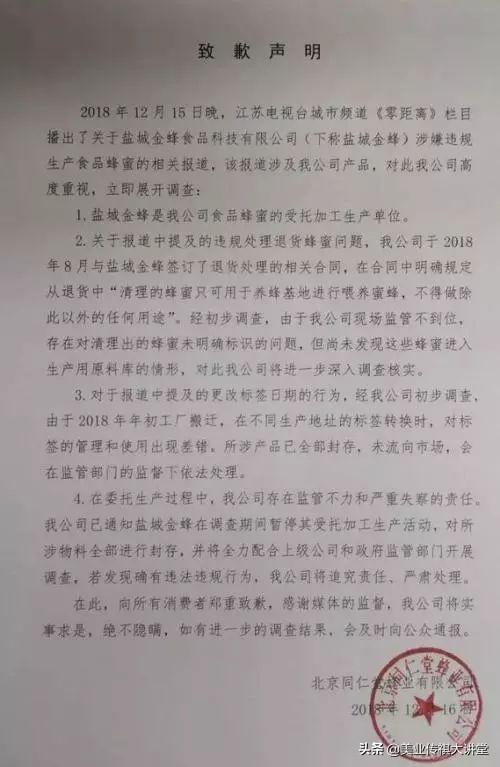 同仁堂致歉！品牌时代，信任崩塌有多可怕？