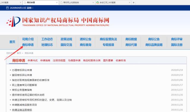 如何注册商标？它的申请流程是怎样的