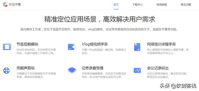 推荐自媒体以及文字录入者可以使用的文字转语音，视频转文字软件