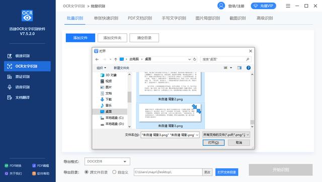 如何在电脑上提取图片中的文字？别再手打了，教你10秒轻松搞定