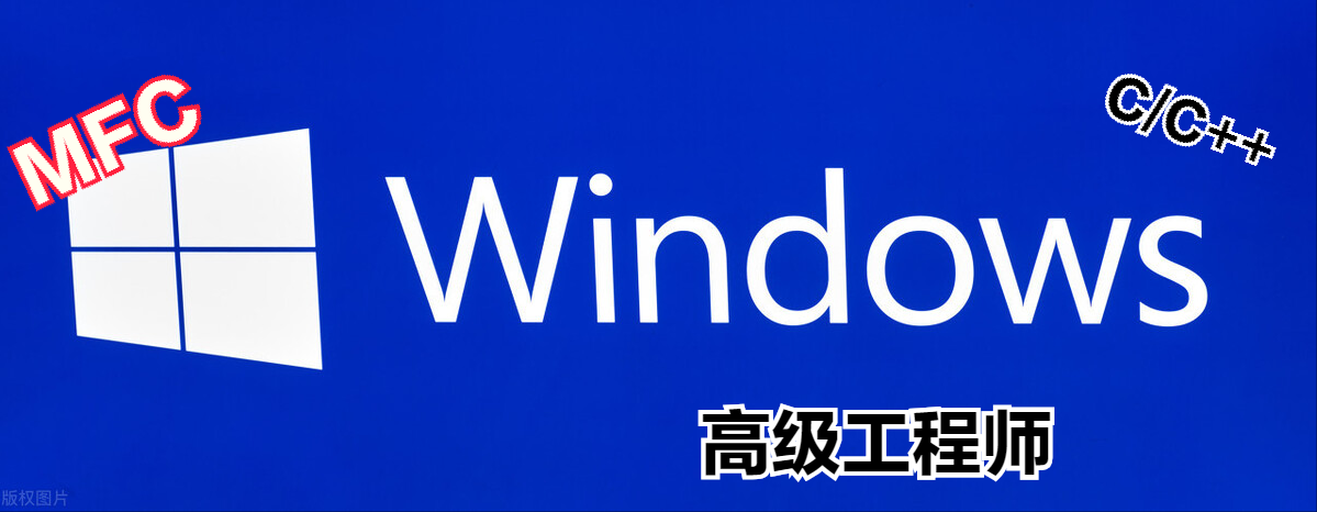 做Windows高级工程师，需要知道MFC控件大全（完整版）