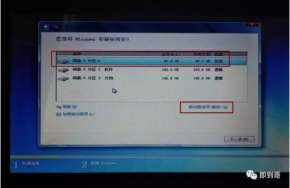 微软官方操作系统，如何使用U盘安装？