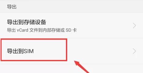 通讯录恢复：手机通讯录怎么导入到新手机？