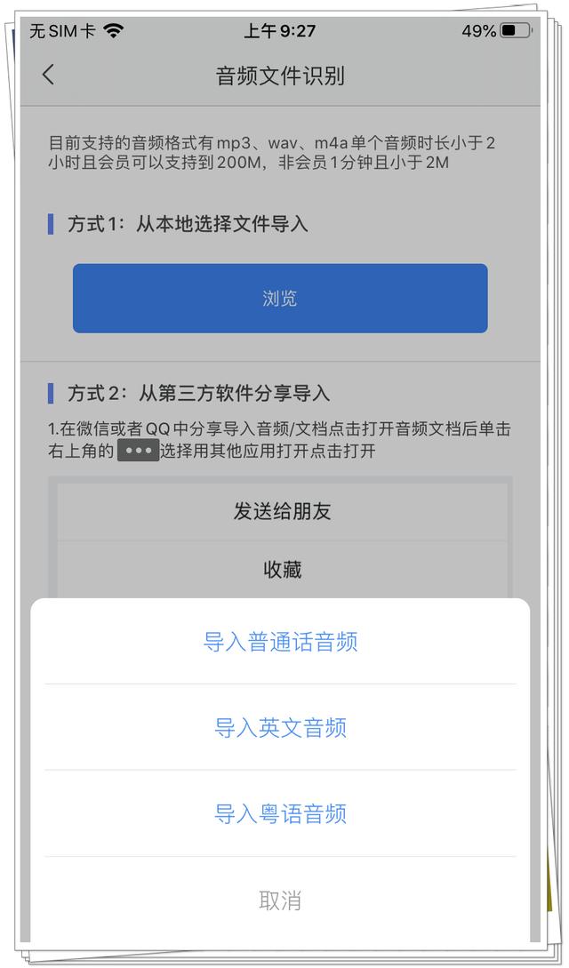 找不到iPhone自带的录音转文字功能？你应该这样做，果粉：不早说
