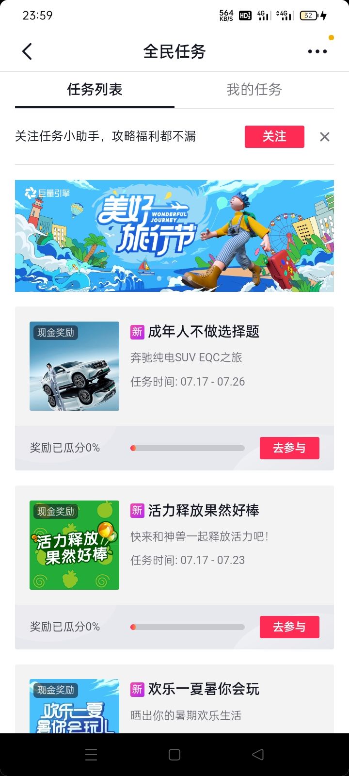 推荐几款可以挣钱的手机软件