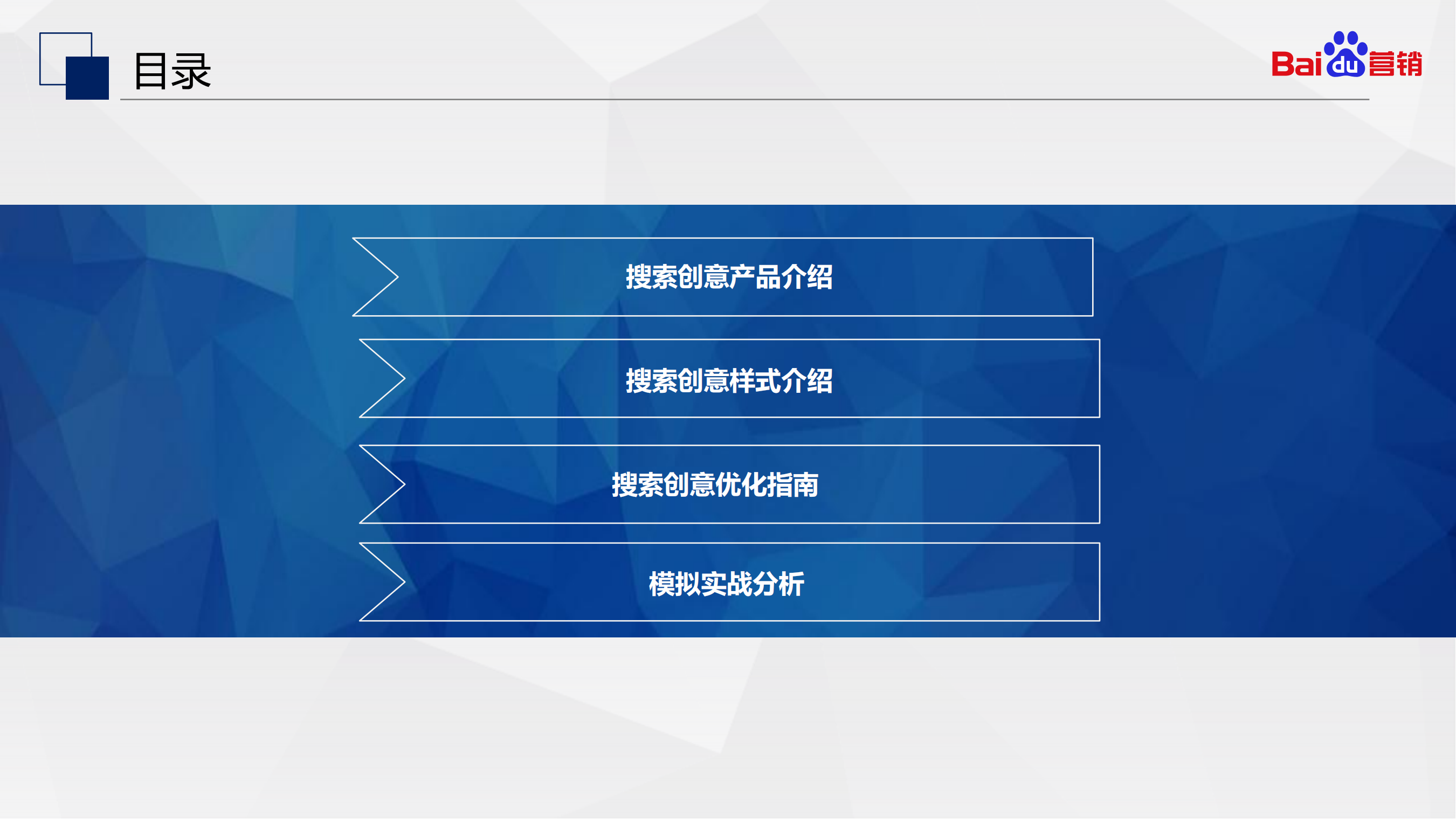 百度搜索推广｜创意产品介绍&优化指南