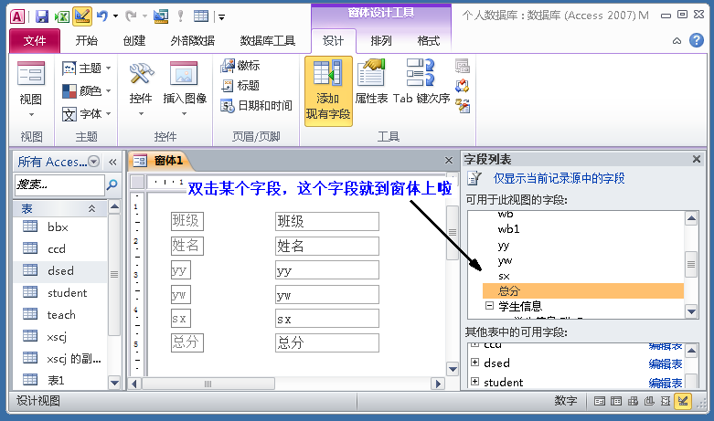 Access数据库“窗体”，不会编程也能做出管理系统