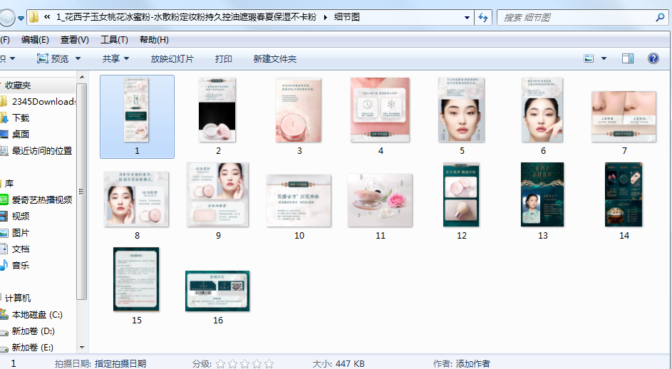 教你如何获取淘宝图片和主图视频最简单的方法