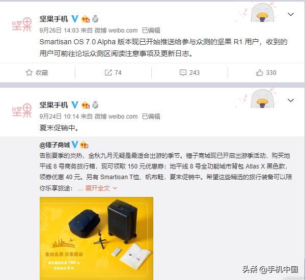 锤子发布会十月来袭 没有了老罗的发布会你还去看吗？