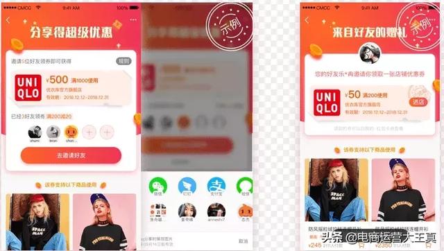 访客1拖5！淘宝裂变优惠券怎么玩
