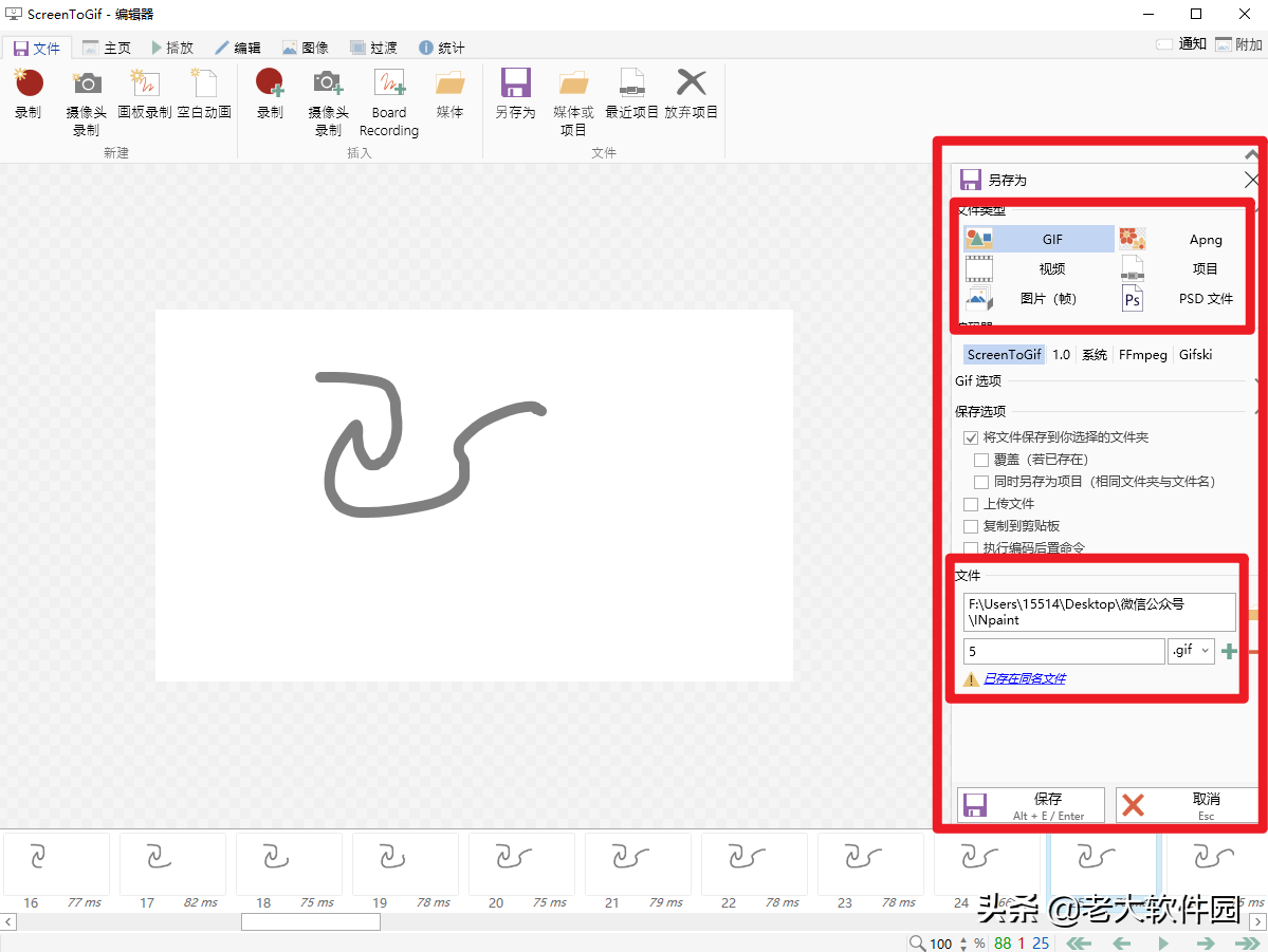 动图如何制作？有这款软件让我省心，操作极其简单，小白就能上手
