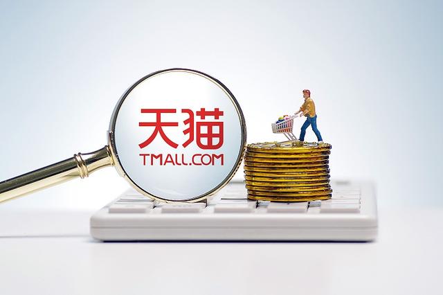 天猫成店群玩家主战场！平台有什么有什么优势呢？