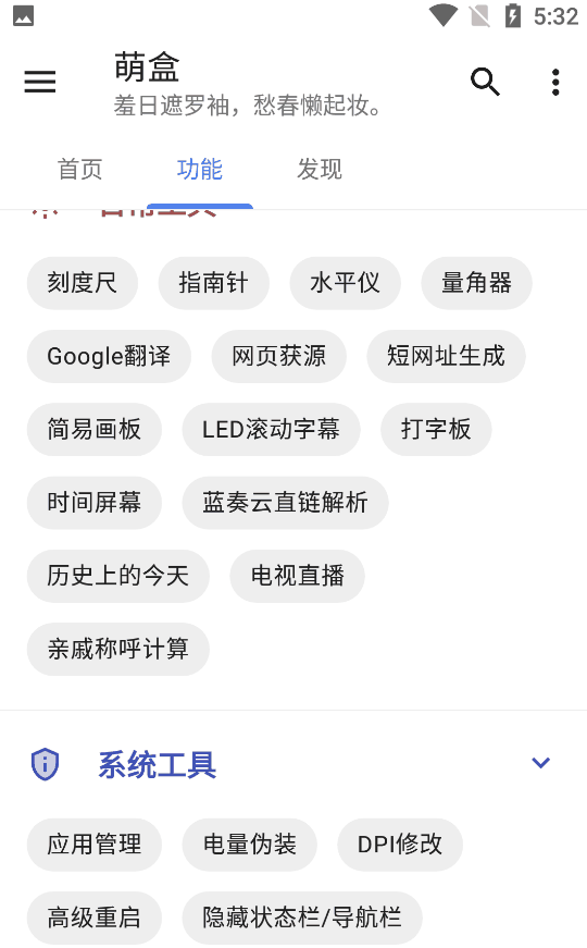再次分享6款完全免费的手机APP，非常实用