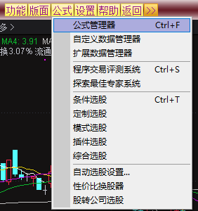 通达信软件“新建指标”的操作步骤
