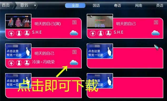 张启东：家庭KTV音响系统中点歌机怎样下载、更新歌曲？
