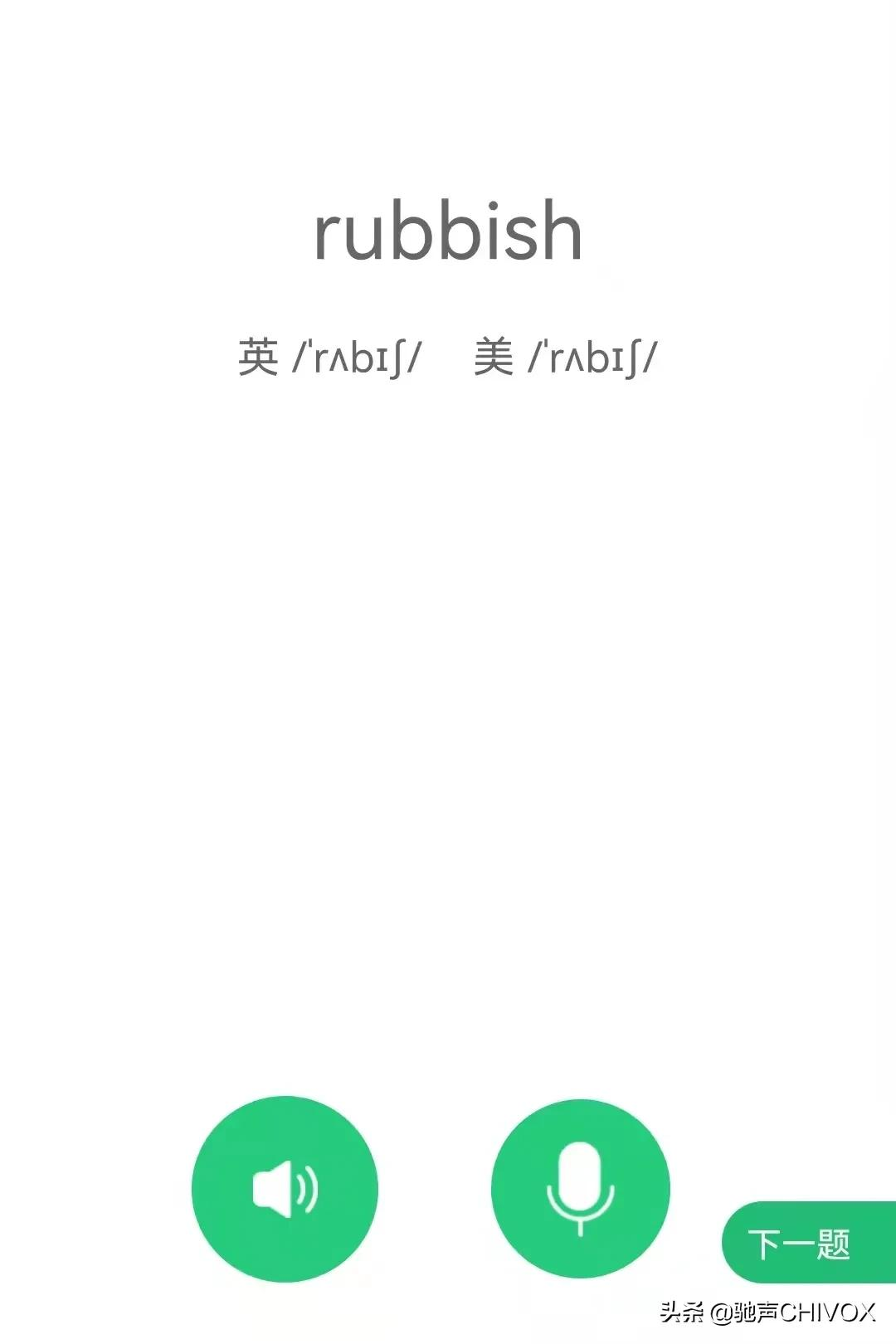 青少儿英语赛道丨驰声语音评测技术应用手册